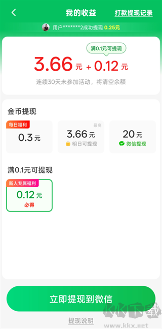 河马畅听