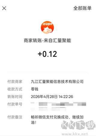 河马畅听