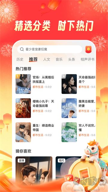河马畅听