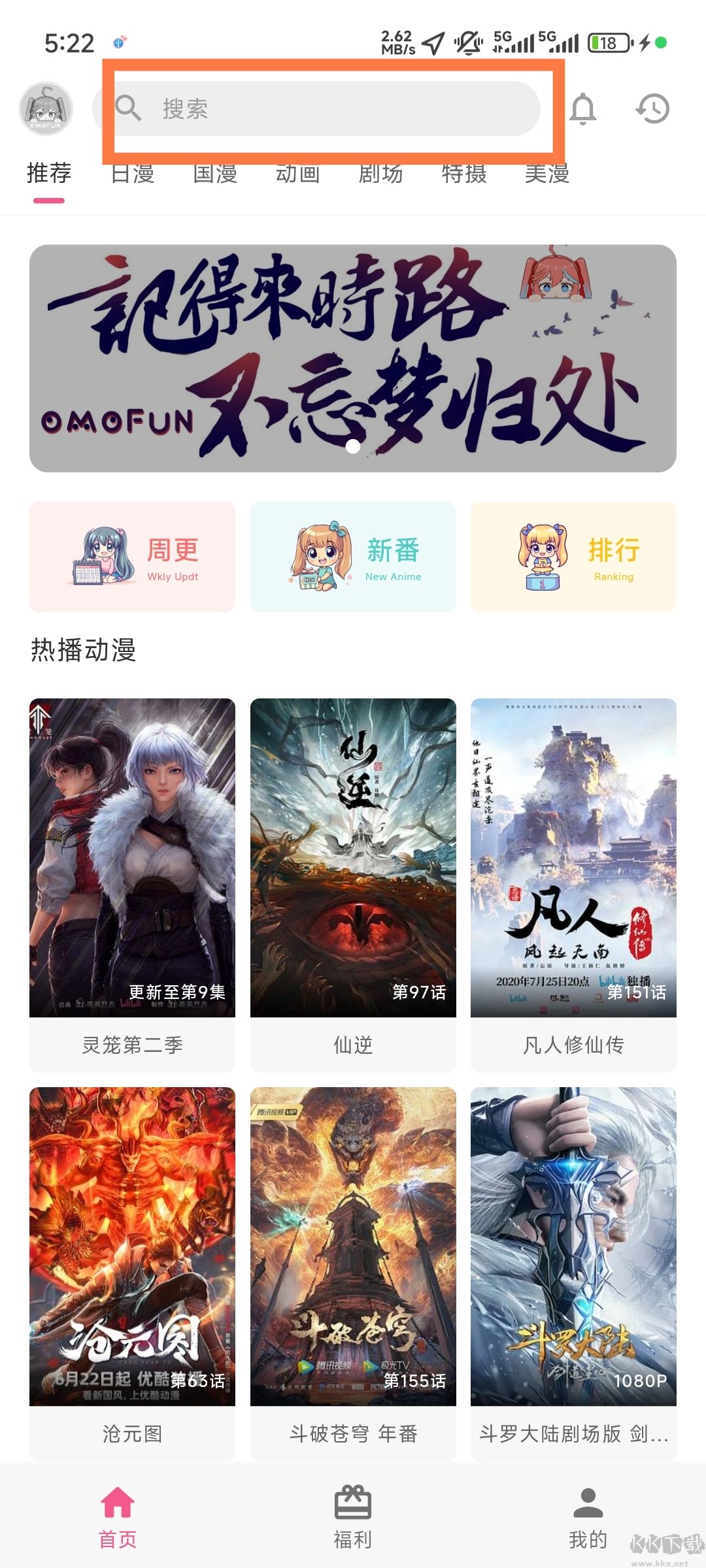 omofun动漫