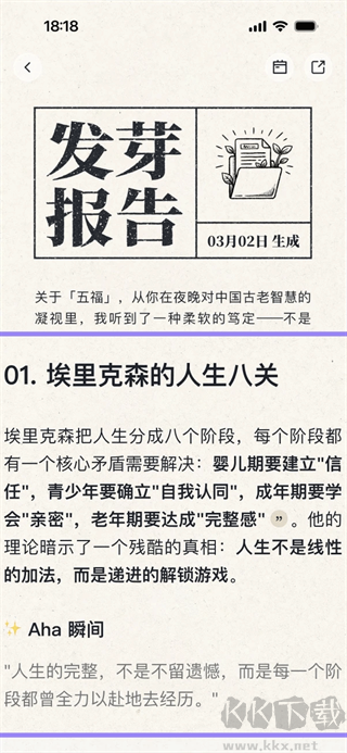 Get笔记