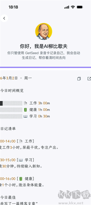 Get笔记