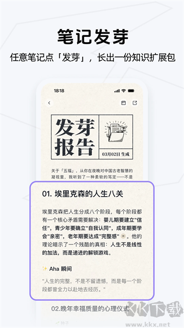 Get笔记