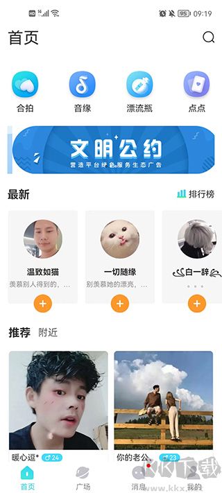 窃语漂流瓶app安卓版