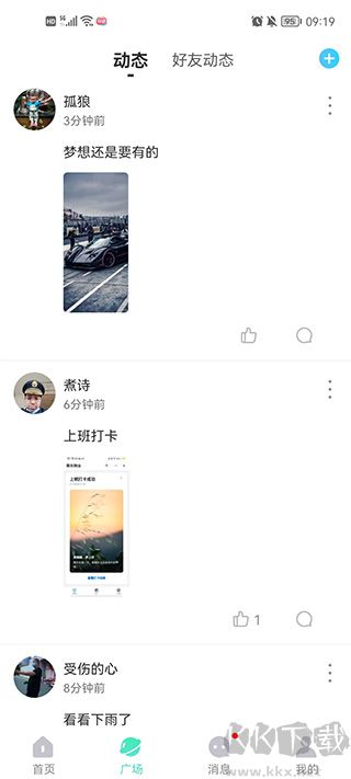 窃语漂流瓶app安卓版