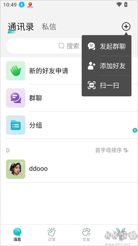 Qingapp安卓版