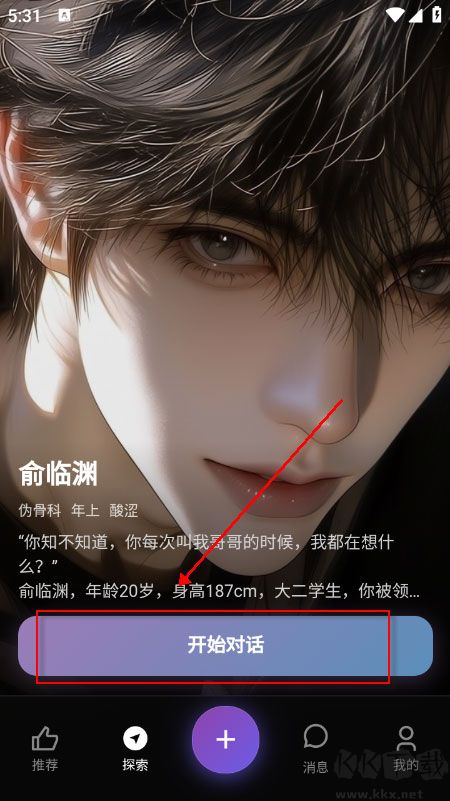 宇空轻语官方版