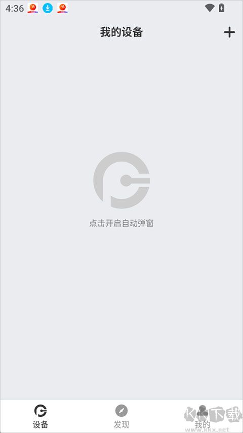 原声App