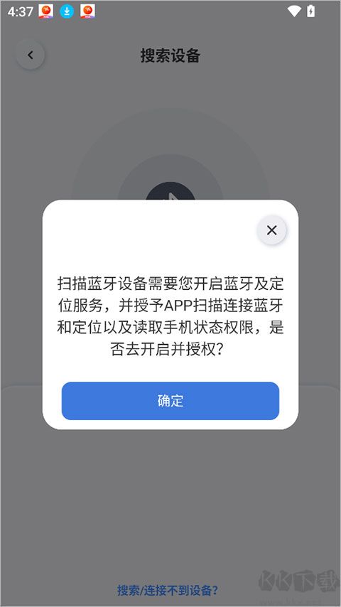 原声App