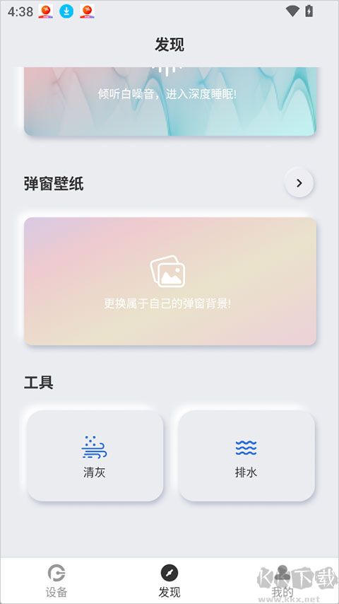 原声App