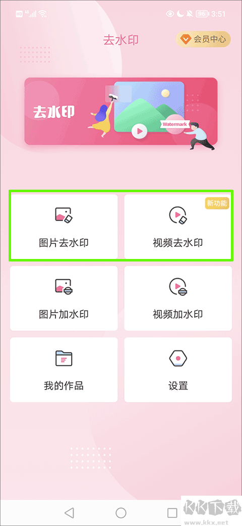 去水印相机app最新版