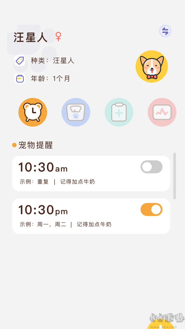 Pet Translator