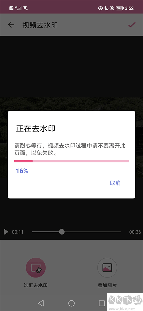 去水印相机app最新版