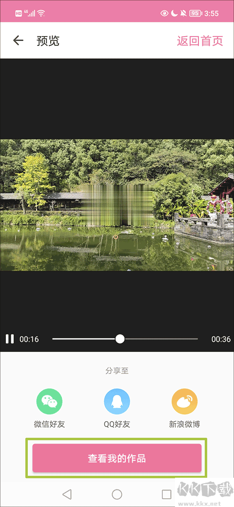 去水印相机app最新版
