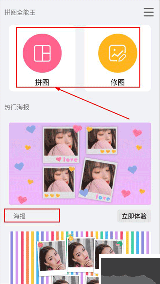拼图全能王app免费版