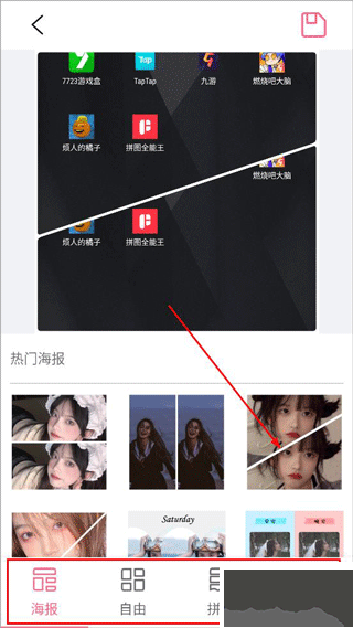拼图全能王app免费版