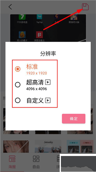 拼图全能王app免费版