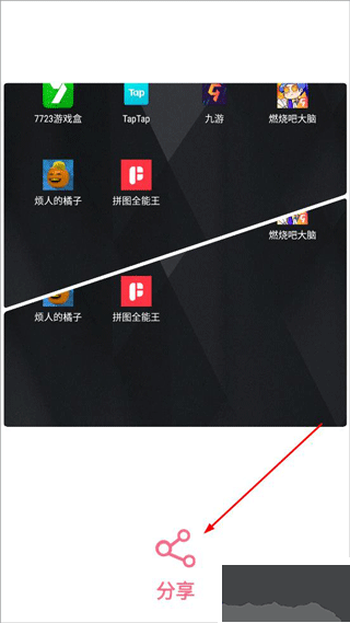 拼图全能王app免费版