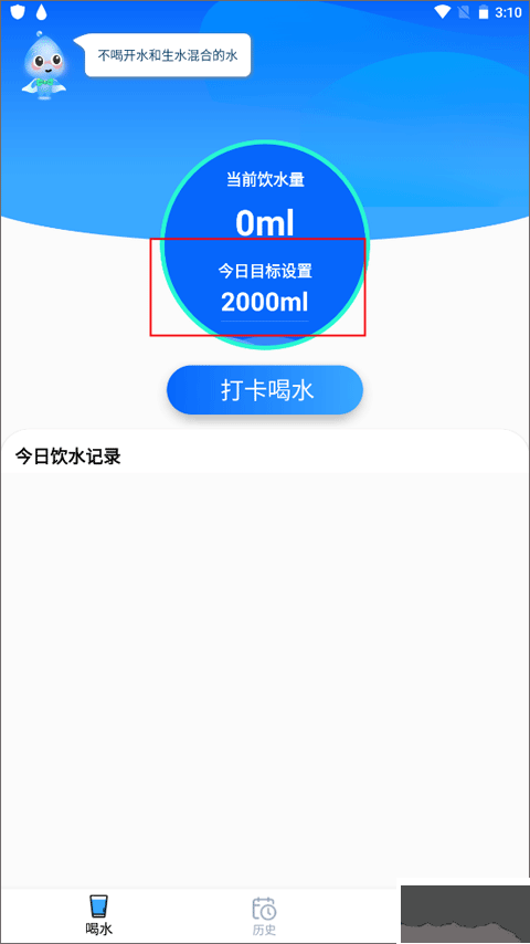 喝水多多