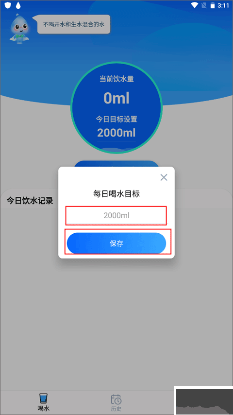 喝水多多