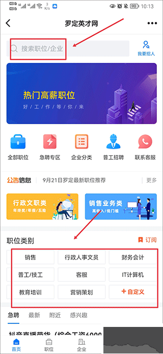 罗定e天空