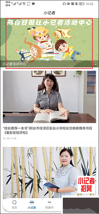 行动新闻