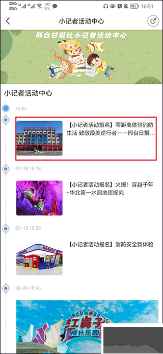 行动新闻