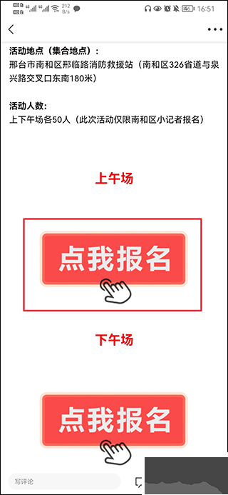 行动新闻