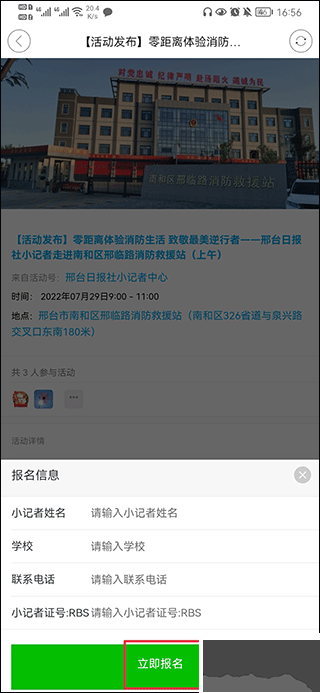 行动新闻