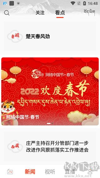 珠峰云