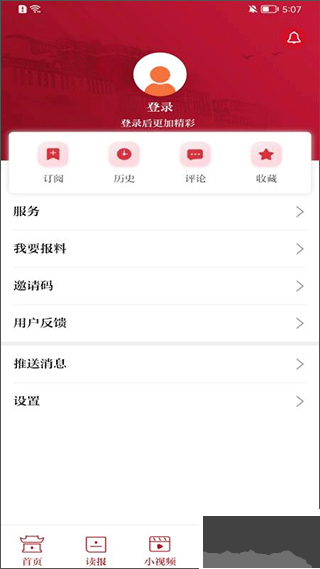 西藏日报