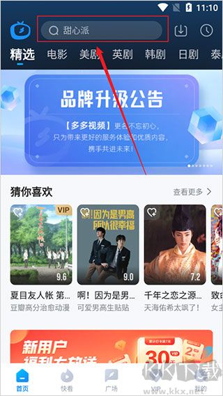 多剧视频app安卓版