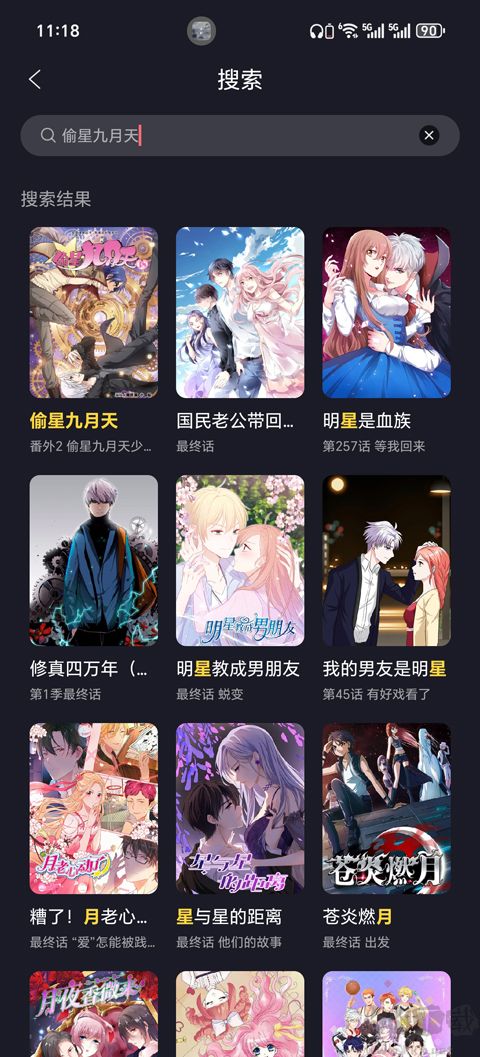 全免漫画最新版