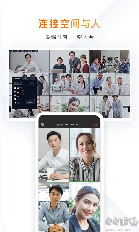 迈聆会议