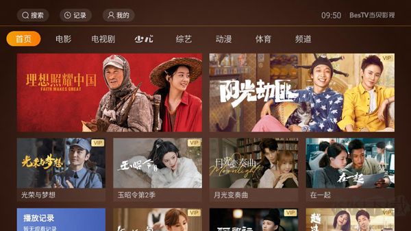 BesTV哈趣影视app安卓版