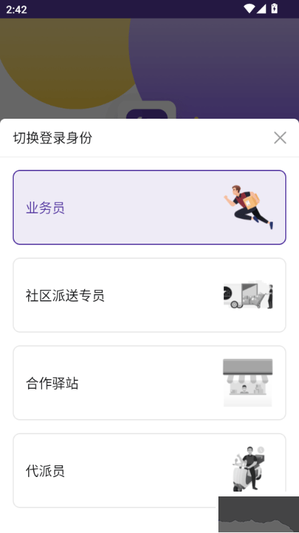 圆通行者
