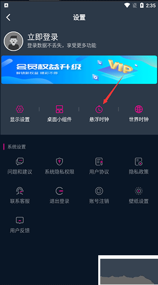 桌面悬浮时钟app