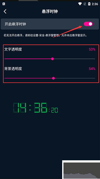桌面悬浮时钟app