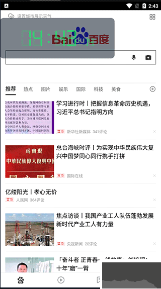桌面悬浮时钟app
