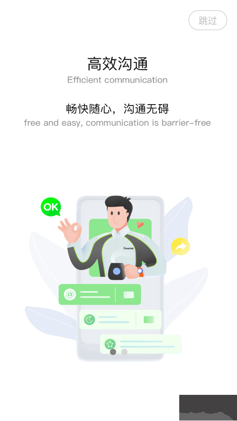 igoer歌尔