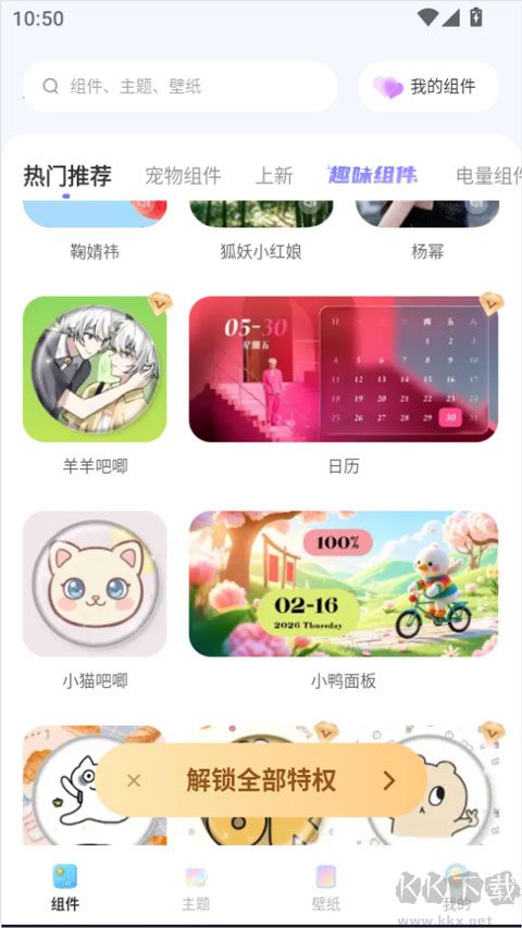 xscreendashapp官方版