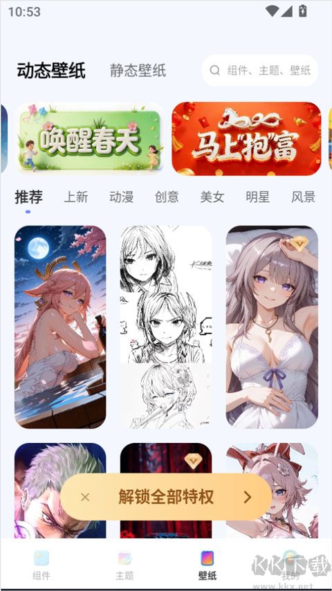 xscreendashapp官方版