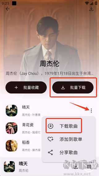 只音音乐app最新版