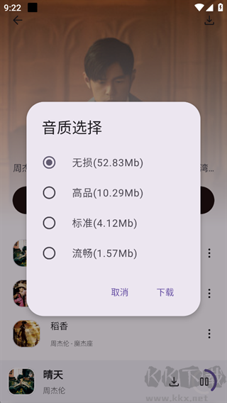 只音音乐app最新版