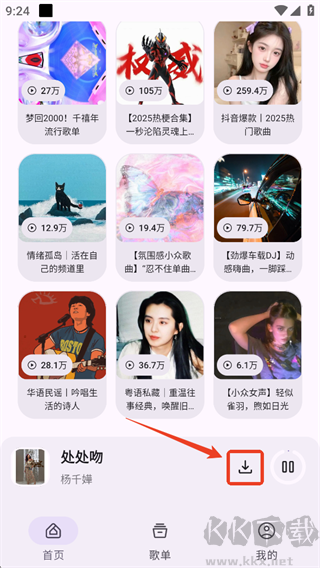 只音音乐app最新版
