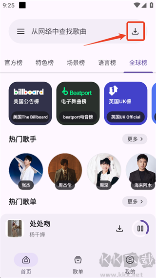只音音乐app最新版