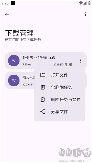 只音音乐app最新版