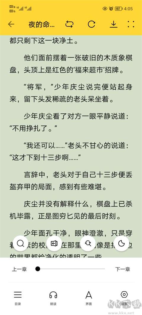 锤子小说app最新版
