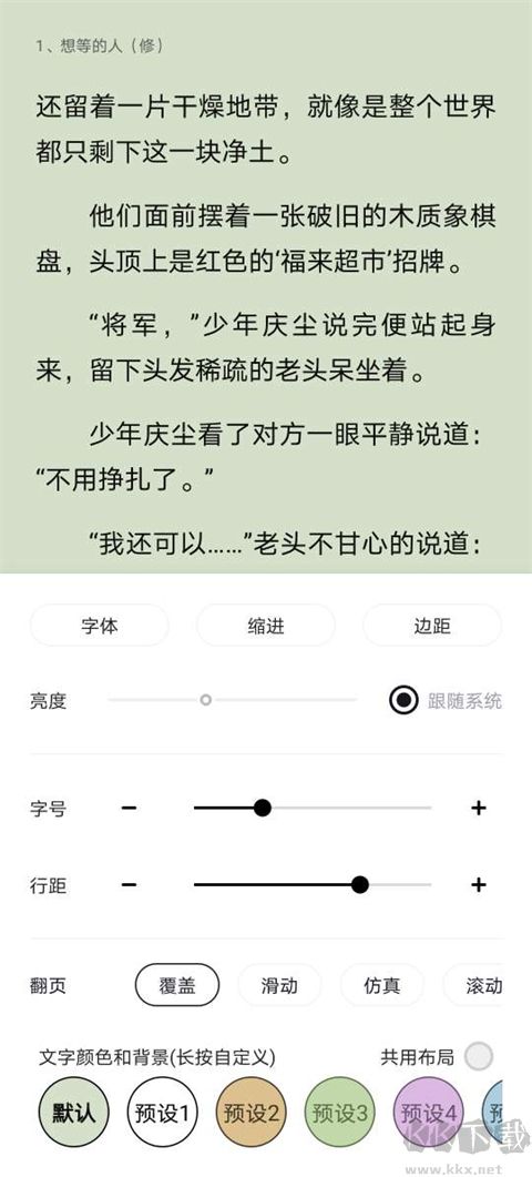锤子小说app最新版