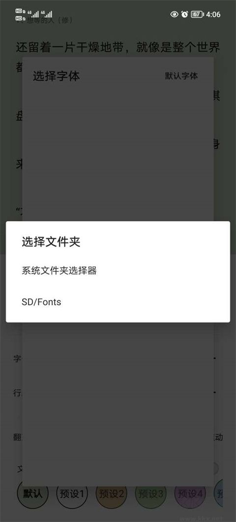 锤子小说app最新版